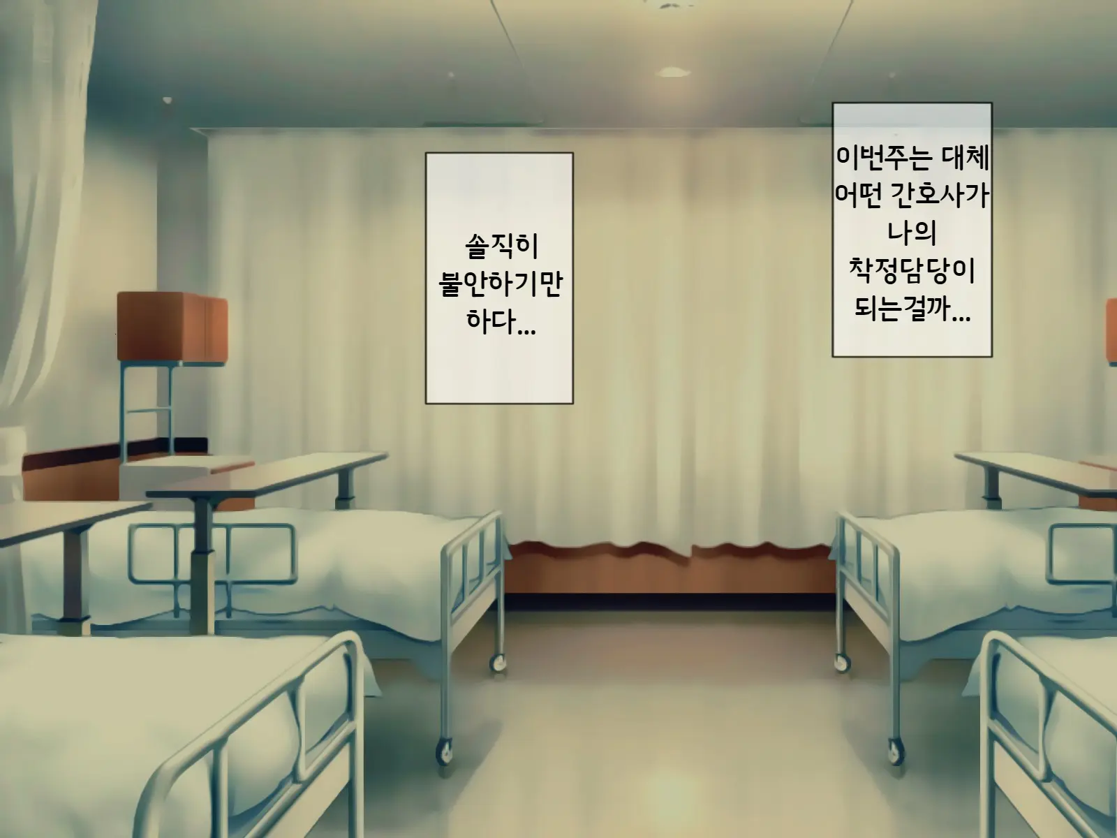 Sakusei Byoutou2 ~Seikaku Saiaku No Nurse Shika Inai Byouin De Shasei Kanri Seikatsu~ | 착정병원2 ~성격 나쁜 간호사들밖에 없는 병원에서 사정관리생활~